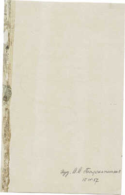 Толоконников Анатолий Алексеевич. Лот из двух эскизов обложки «Сборник аргентинских рассказов» 